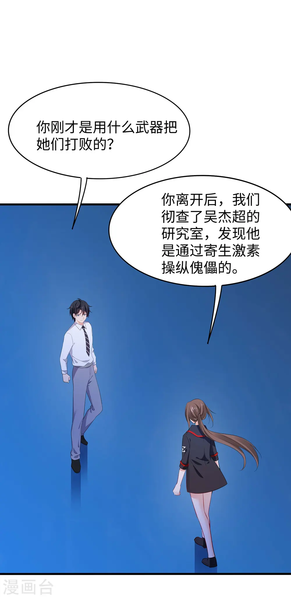 第273话 怪兽娘？0