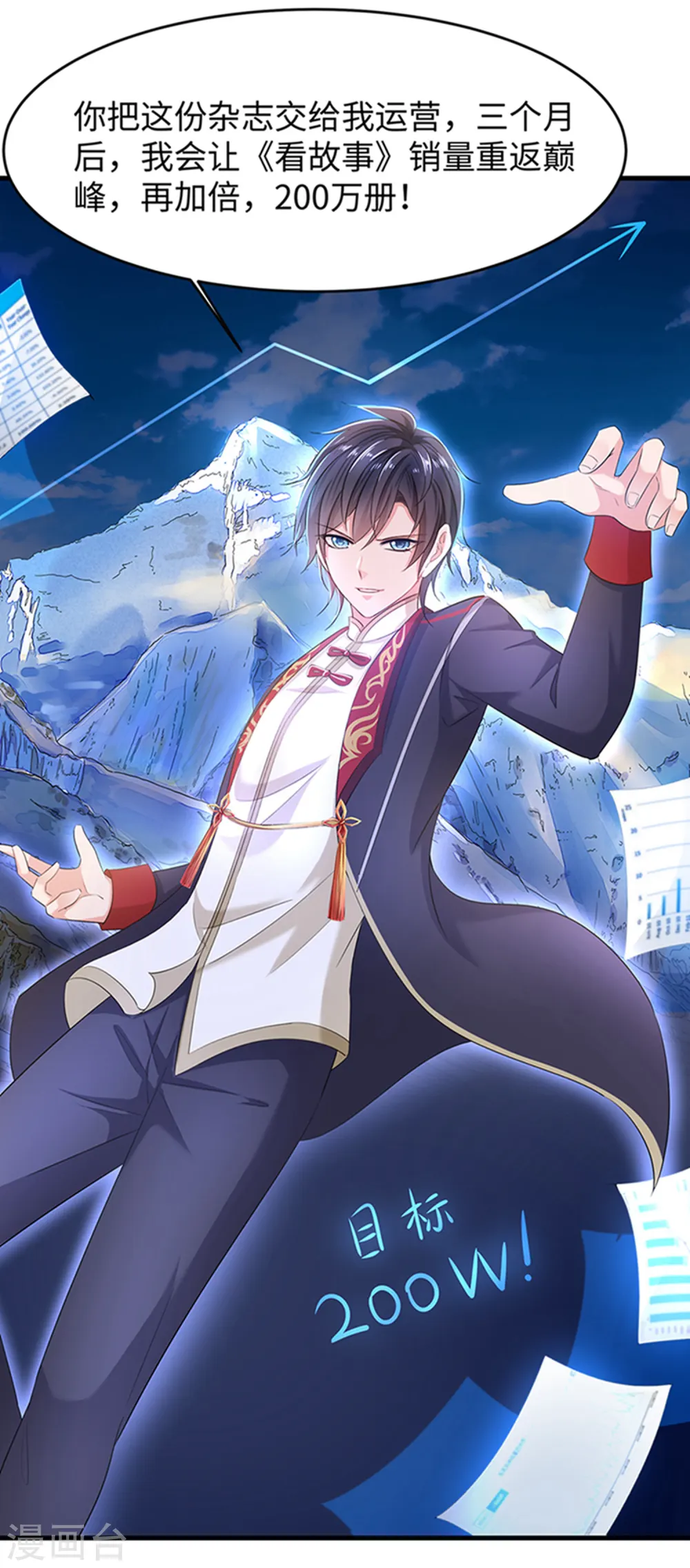 第55话 这活儿，我接了！34