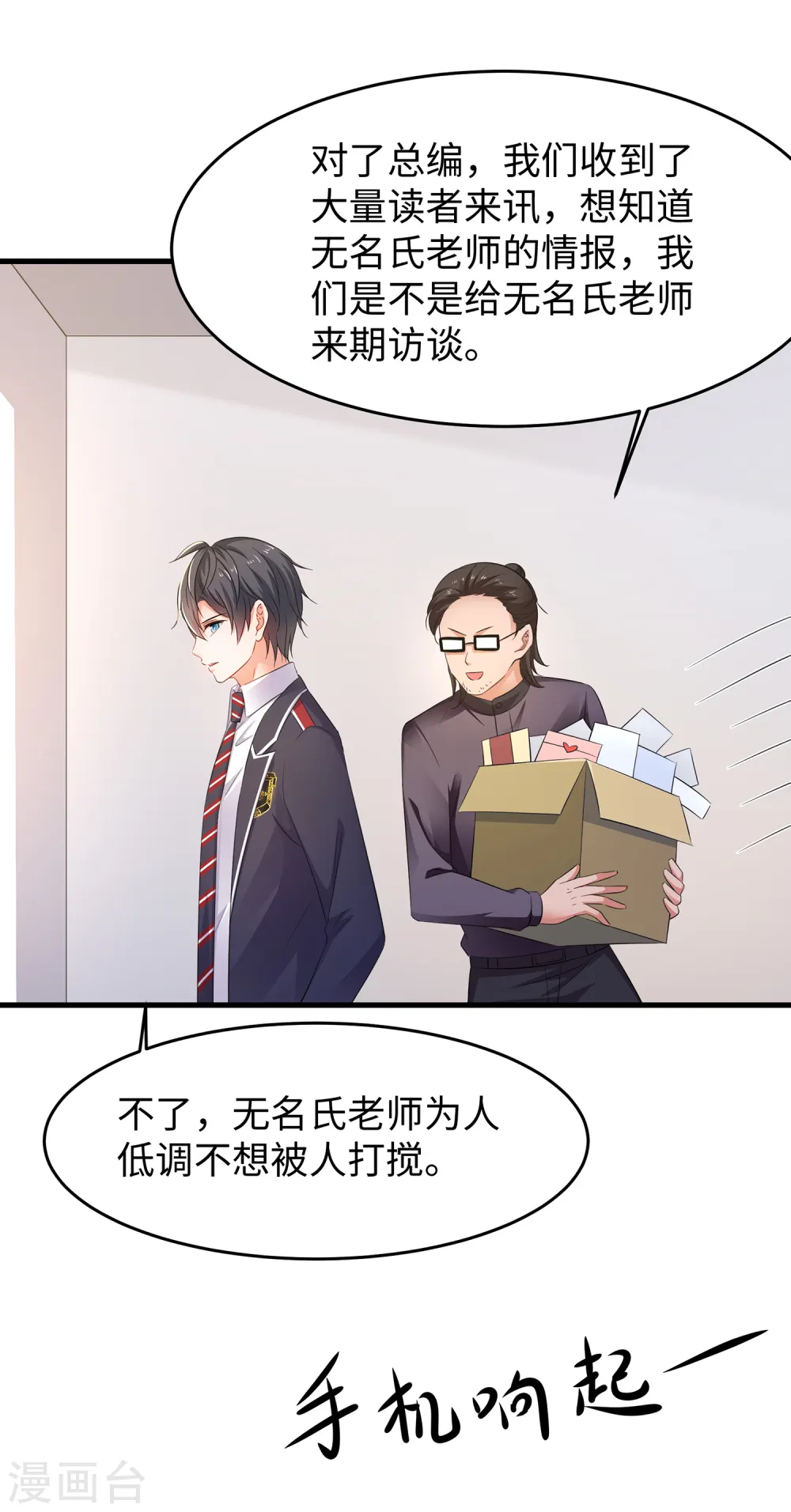 第58话 女装只有零次和无数次23
