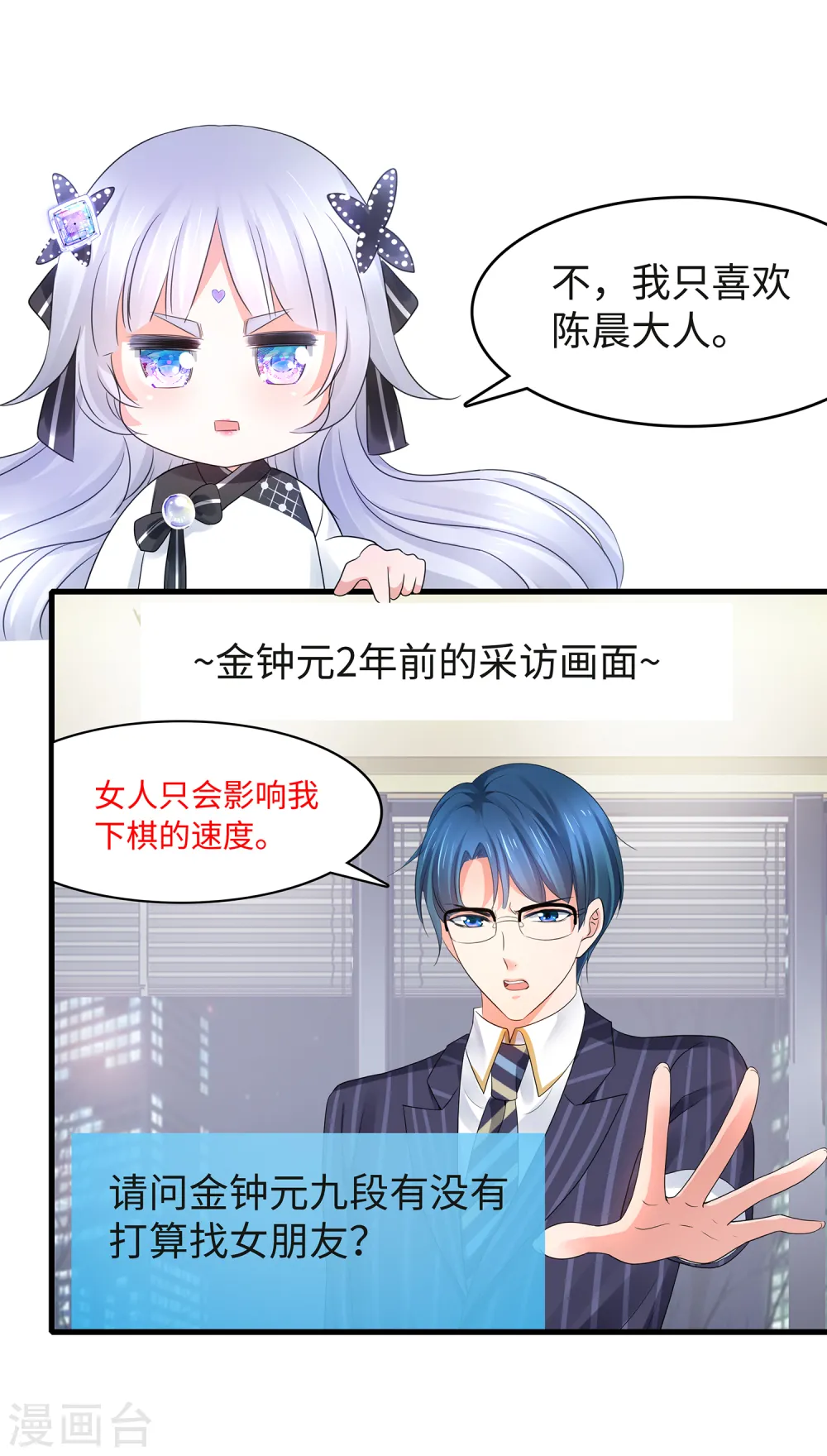 第91话 合法萝莉给你暖床床8