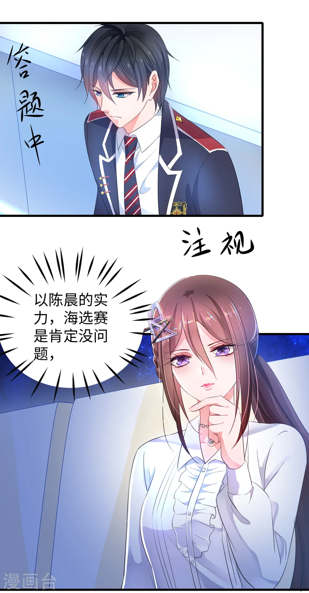 第49话 针锋相对9