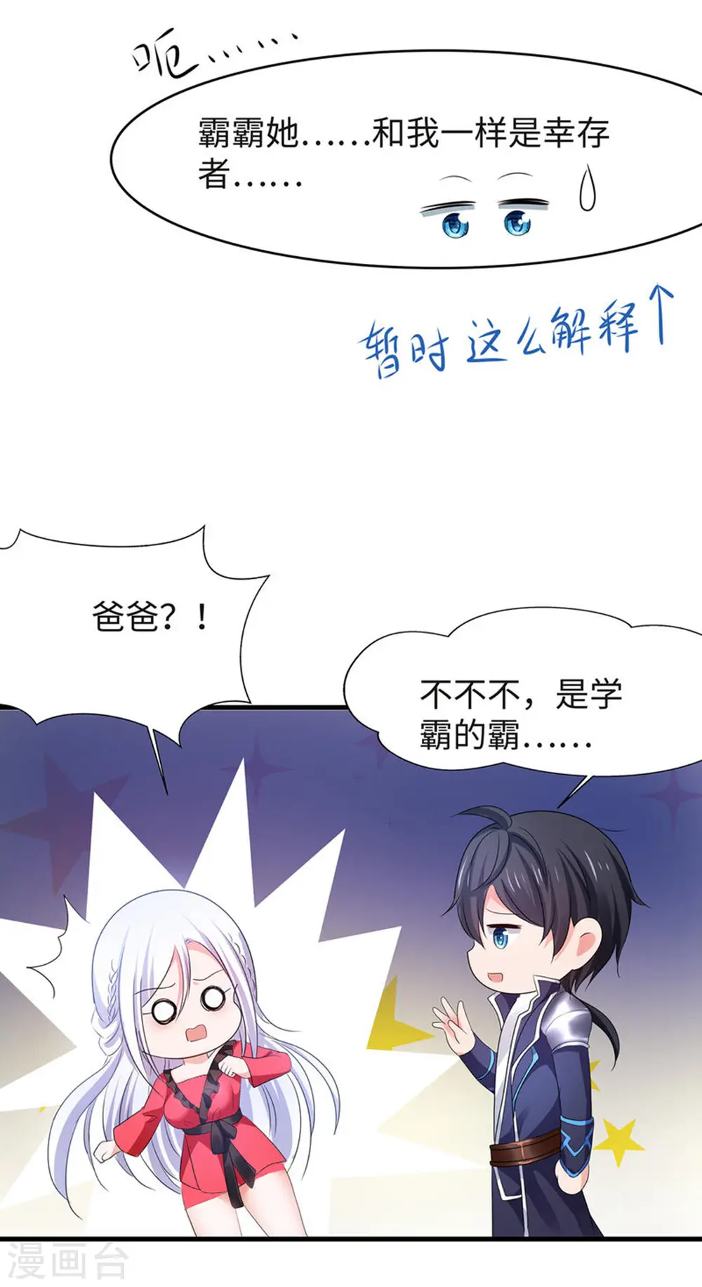 第125话 我的最终还是我的30