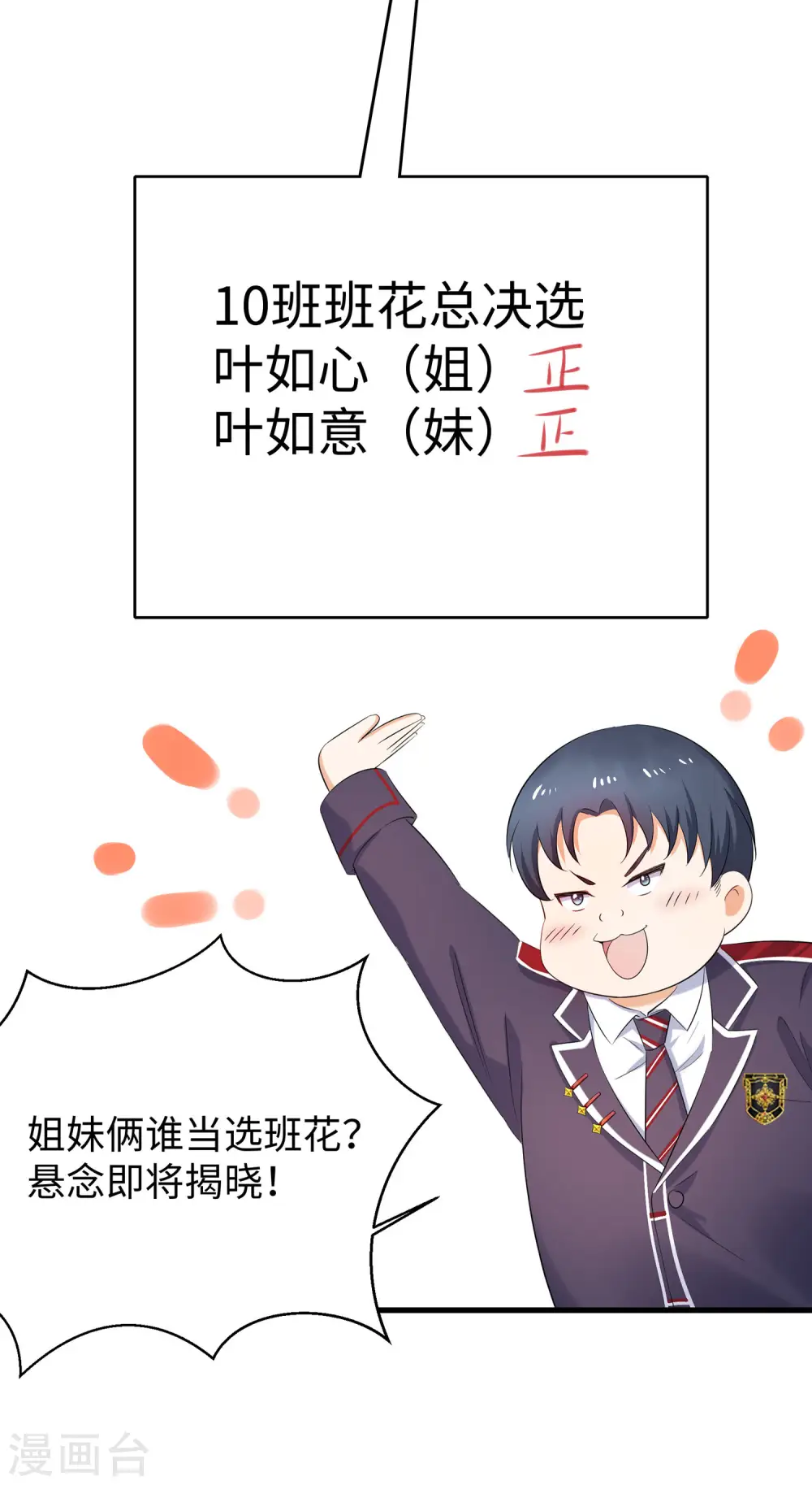 第10话 学姐找你干嘛？9