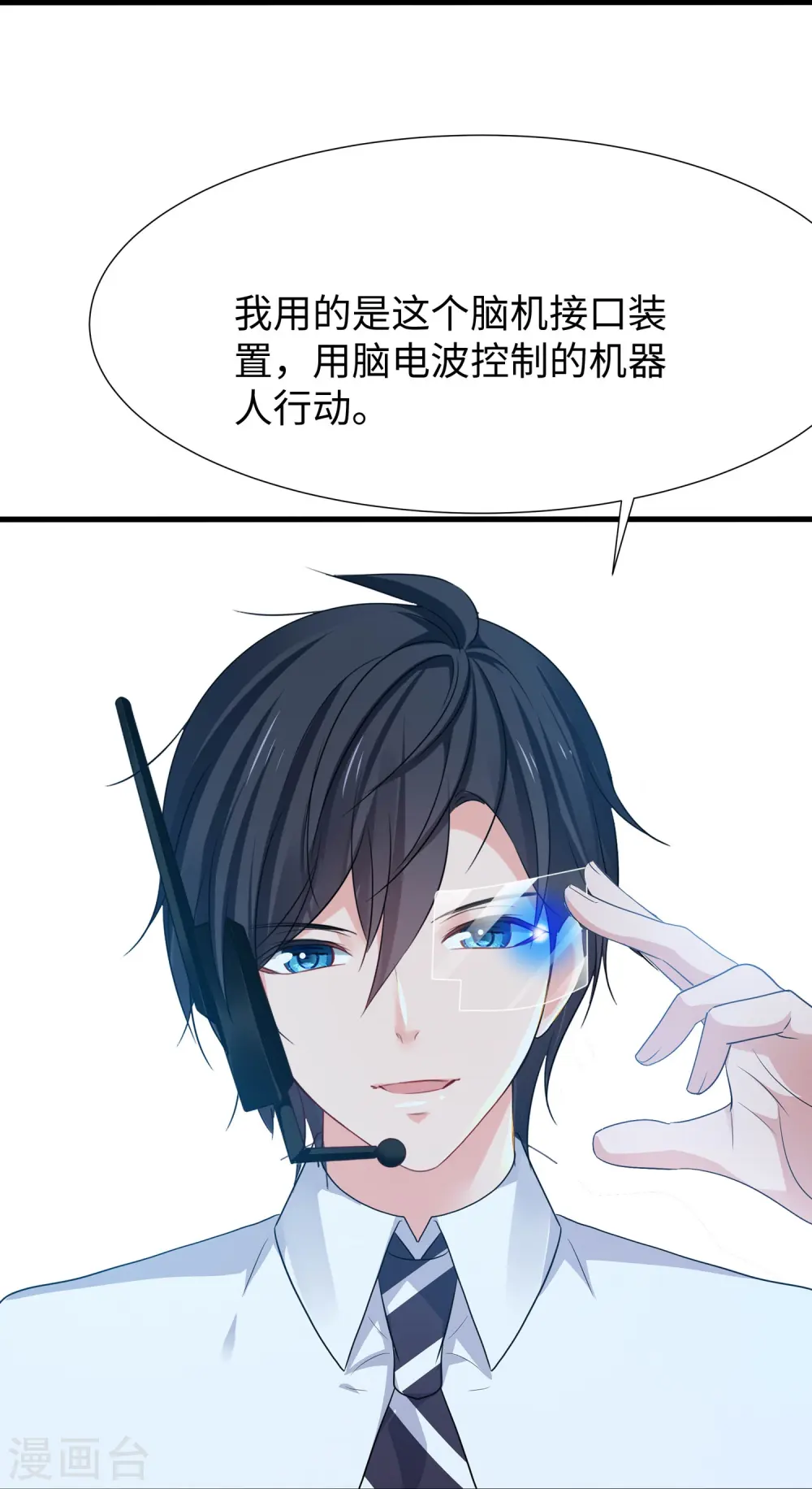 第220话 给网络喷子长见识14
