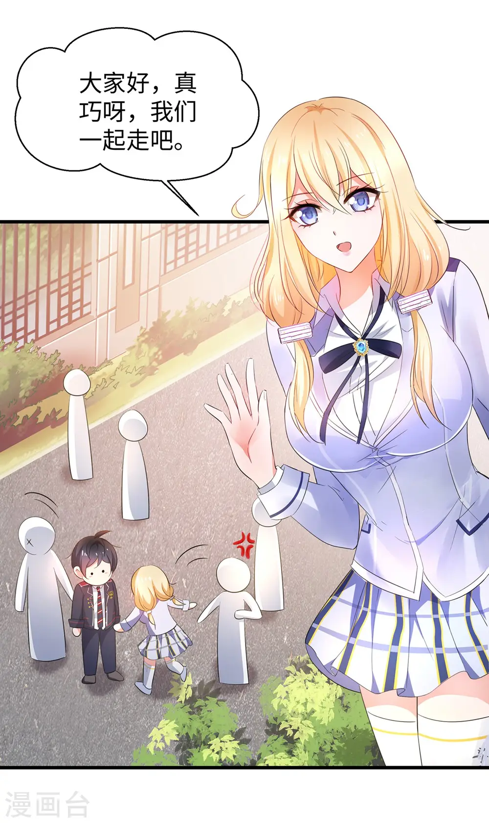 第47话 进军《超级学霸》14