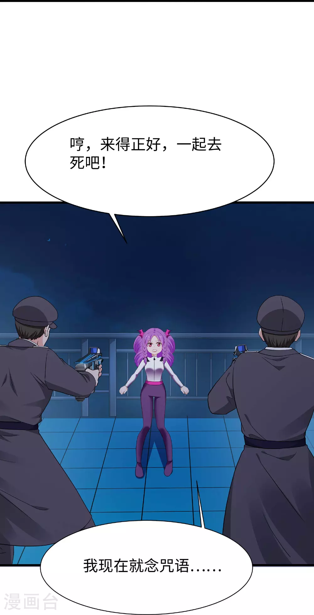 第295话 给你们报仇10