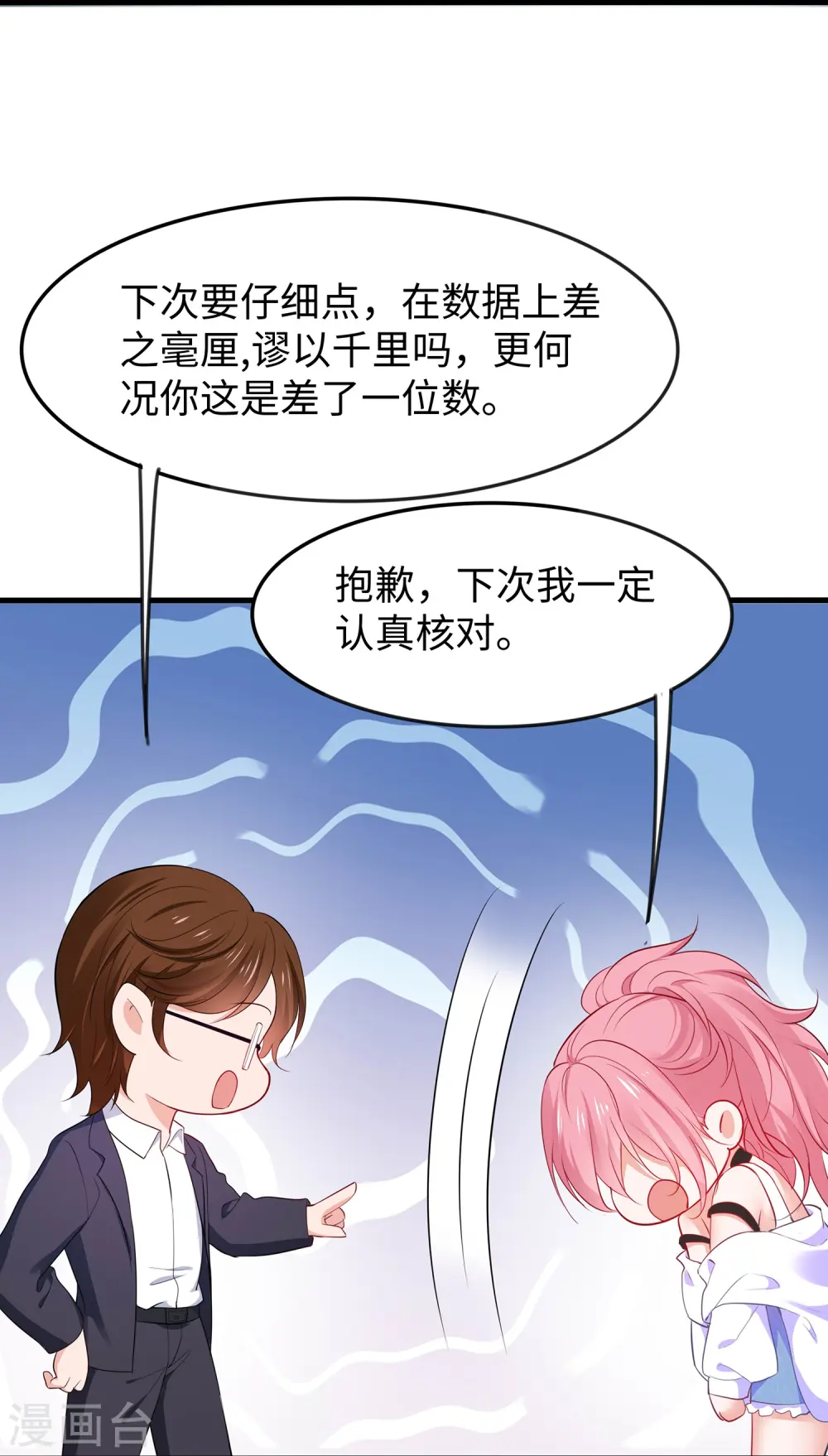 第266话 爱吃辣的小姐姐24