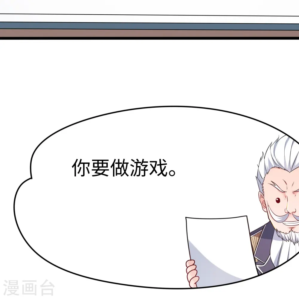 第260话 你想开机甲吗？26