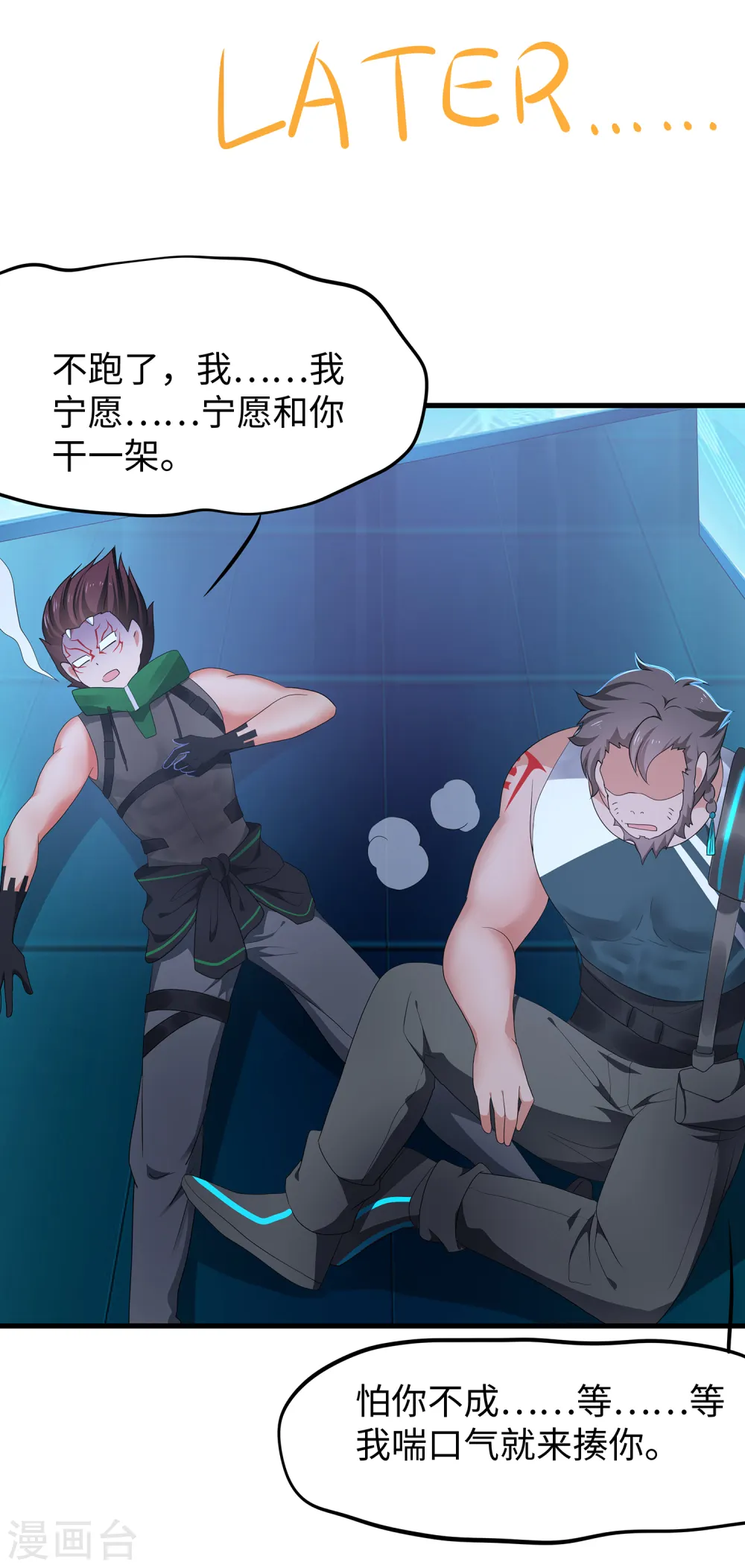 第161话 看起来很厉害的样子呢7