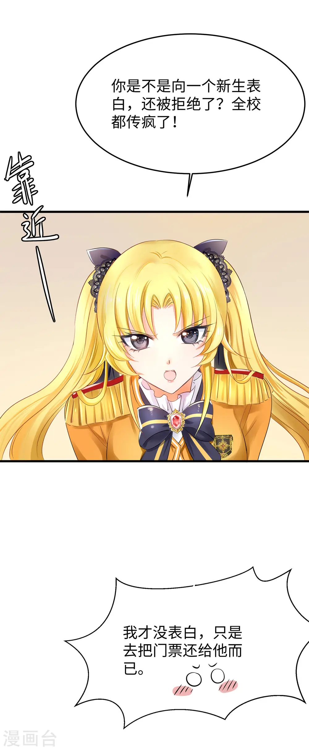 第11话 一切在我计算之中40