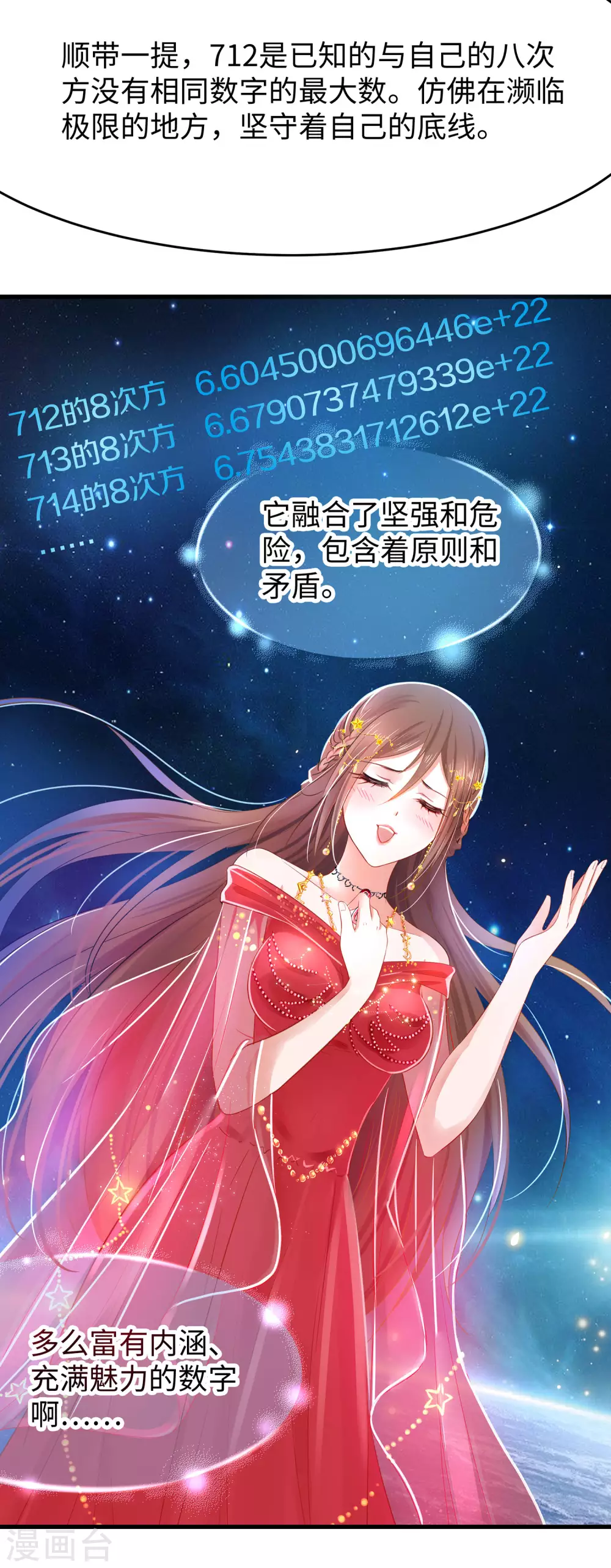 第31话 谁能得到他的心？5