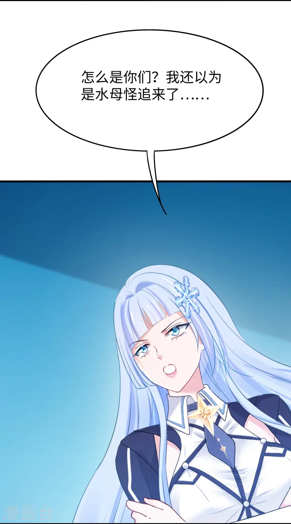 第279话 你一定要平安！1