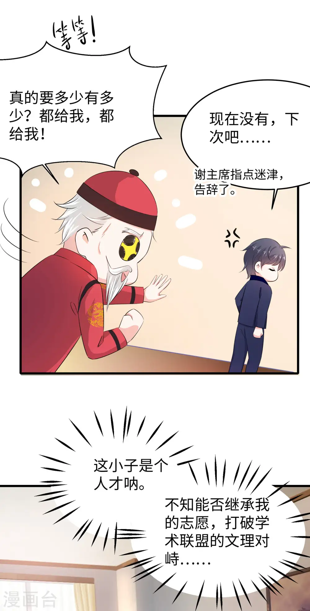 第33话 抢人大战5