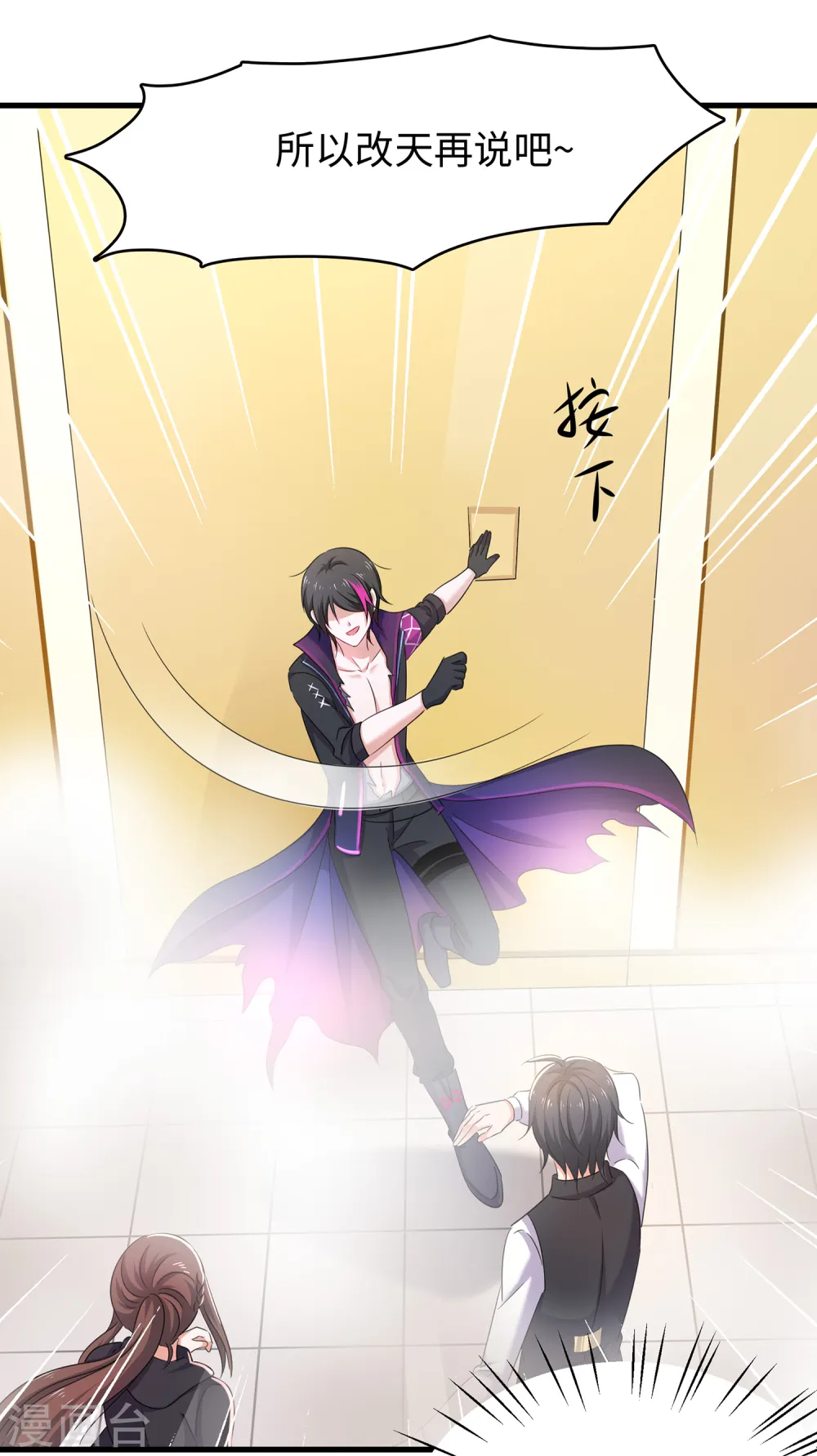 第45话 暴揍你！25