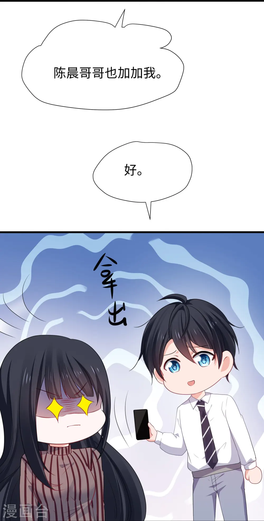 第217话 开小差的同学请上黑板答题10