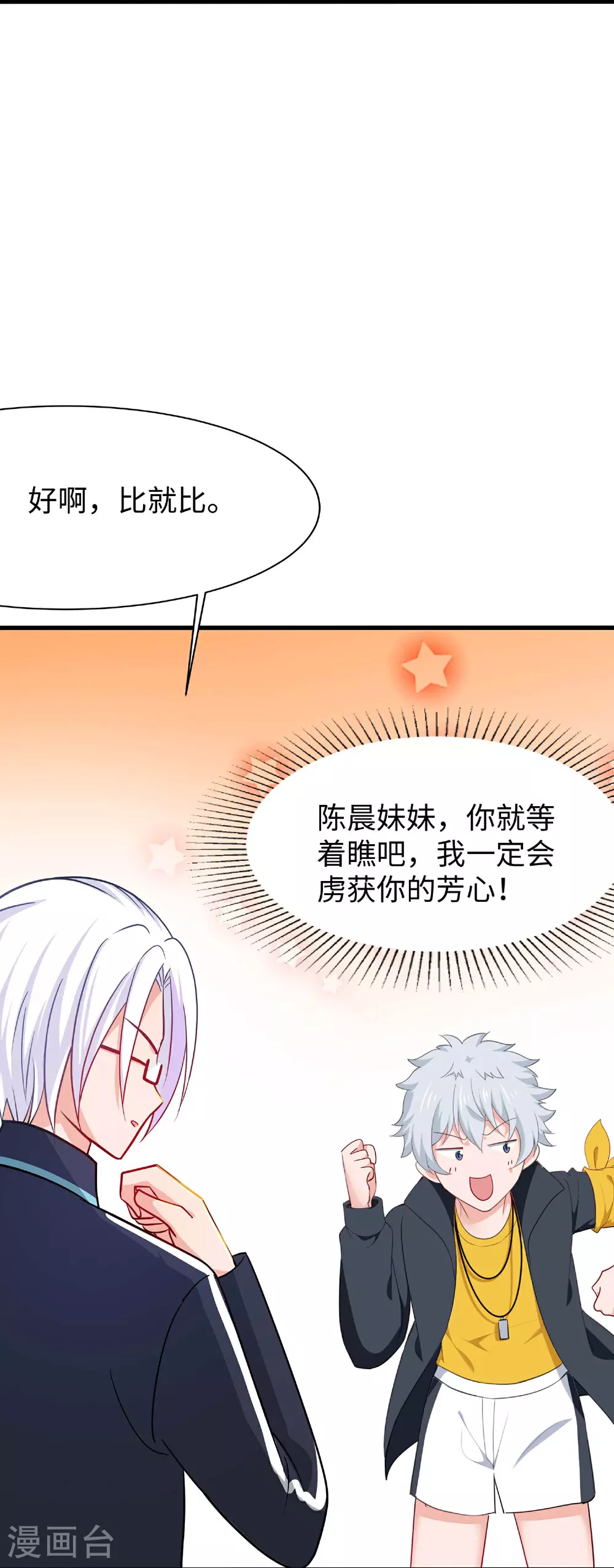 第290话 秘密武器17