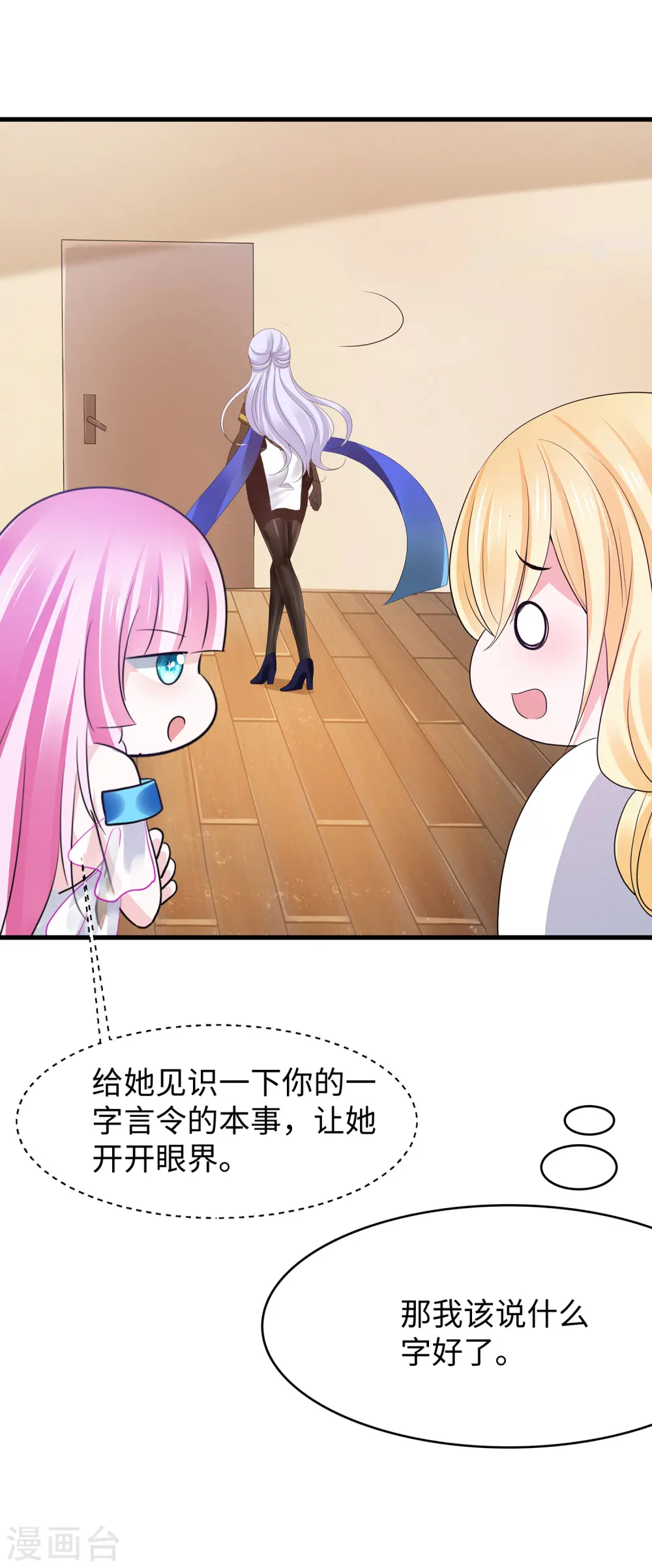 第166话 我们愿意做你的人！10