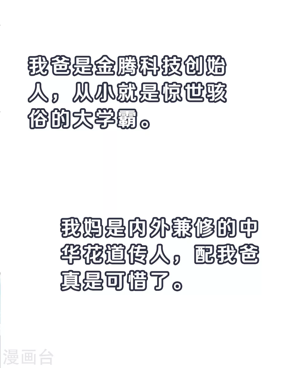 第1话 涅槃重生12