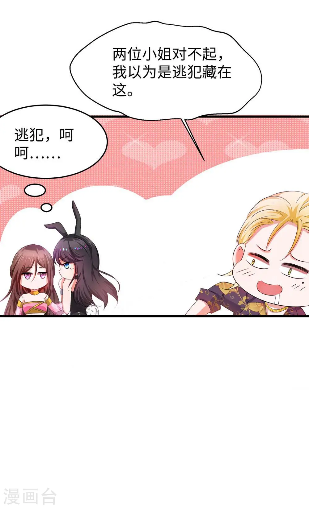 第41话 好骚的兔女郎啊30