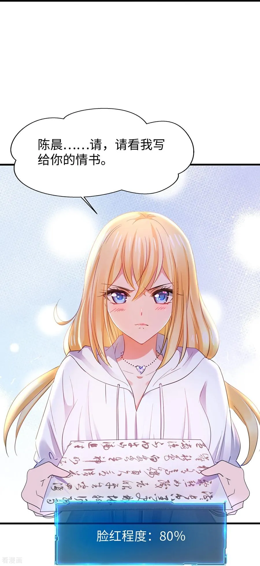 第307话 脸红pk5