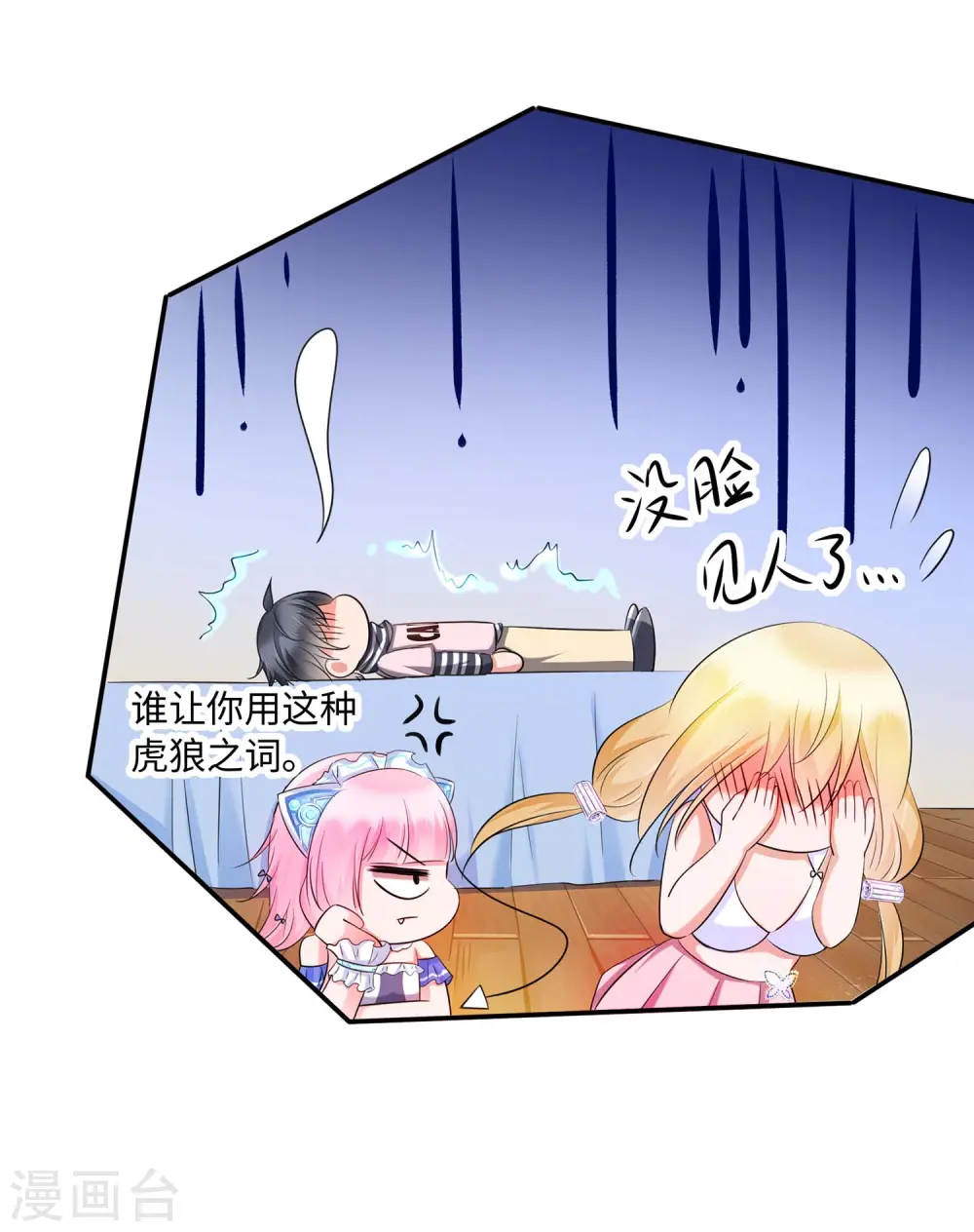 第38话 适合大胸的运动17