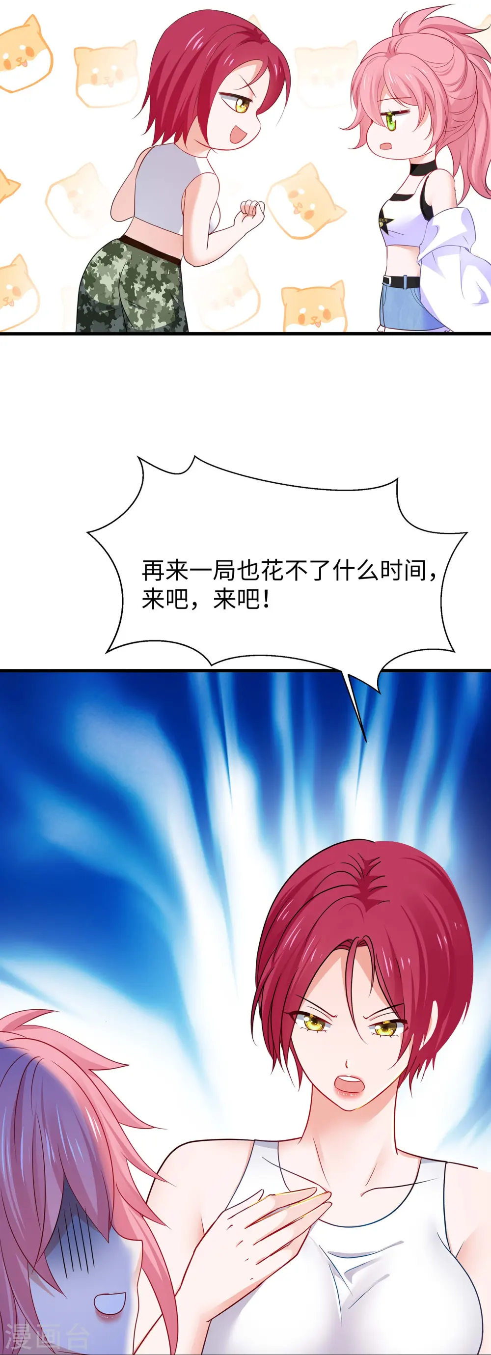 第269话 共同的敌人24