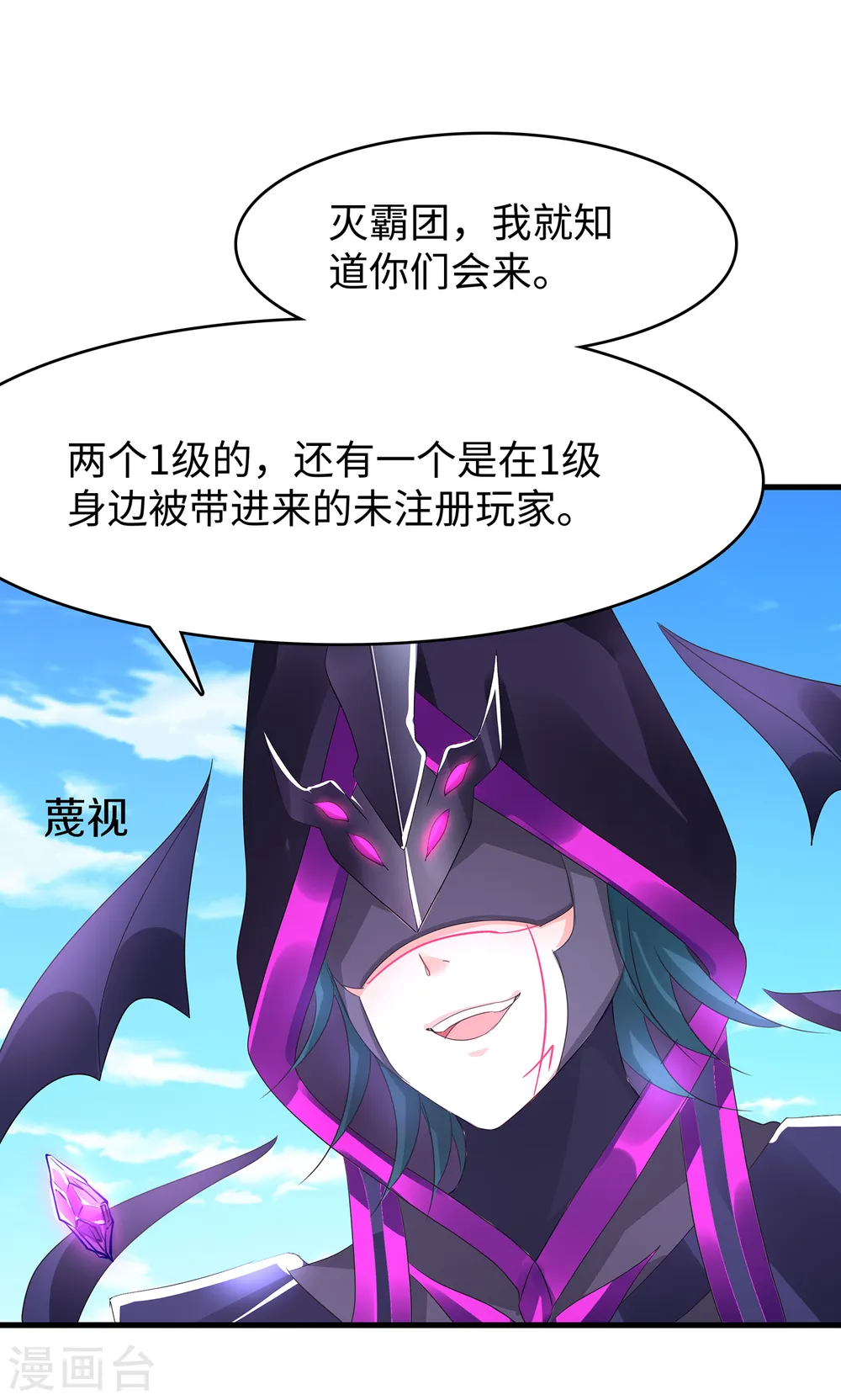 第121话 陈晨，我要夺走你的一切！16