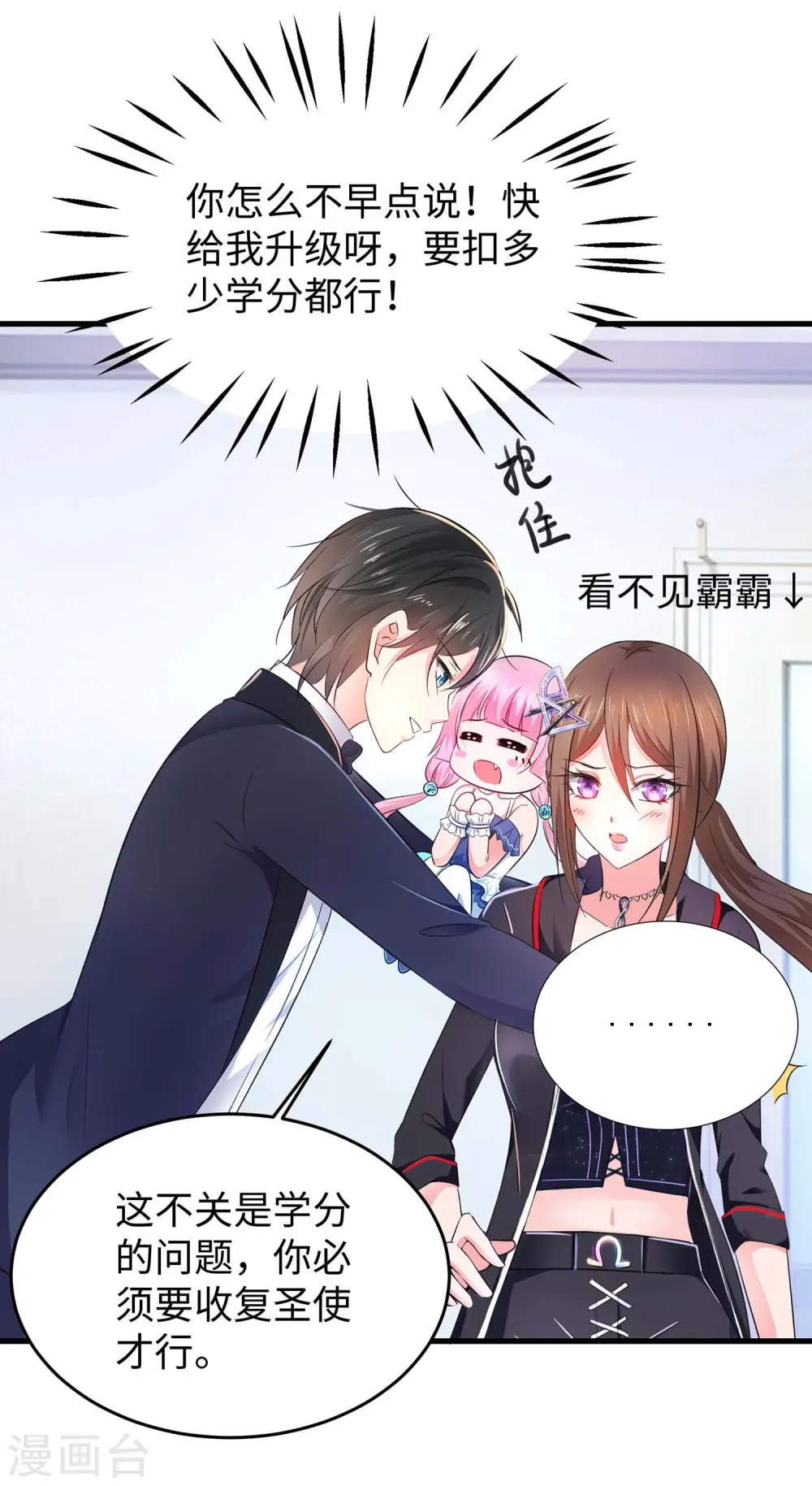 第34话 不及格，就枪毙！8