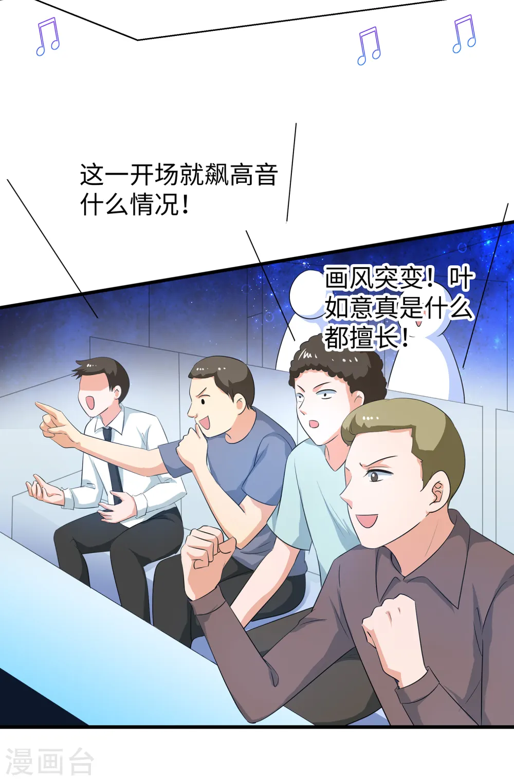 第69话 为什么你不是我的男人？3