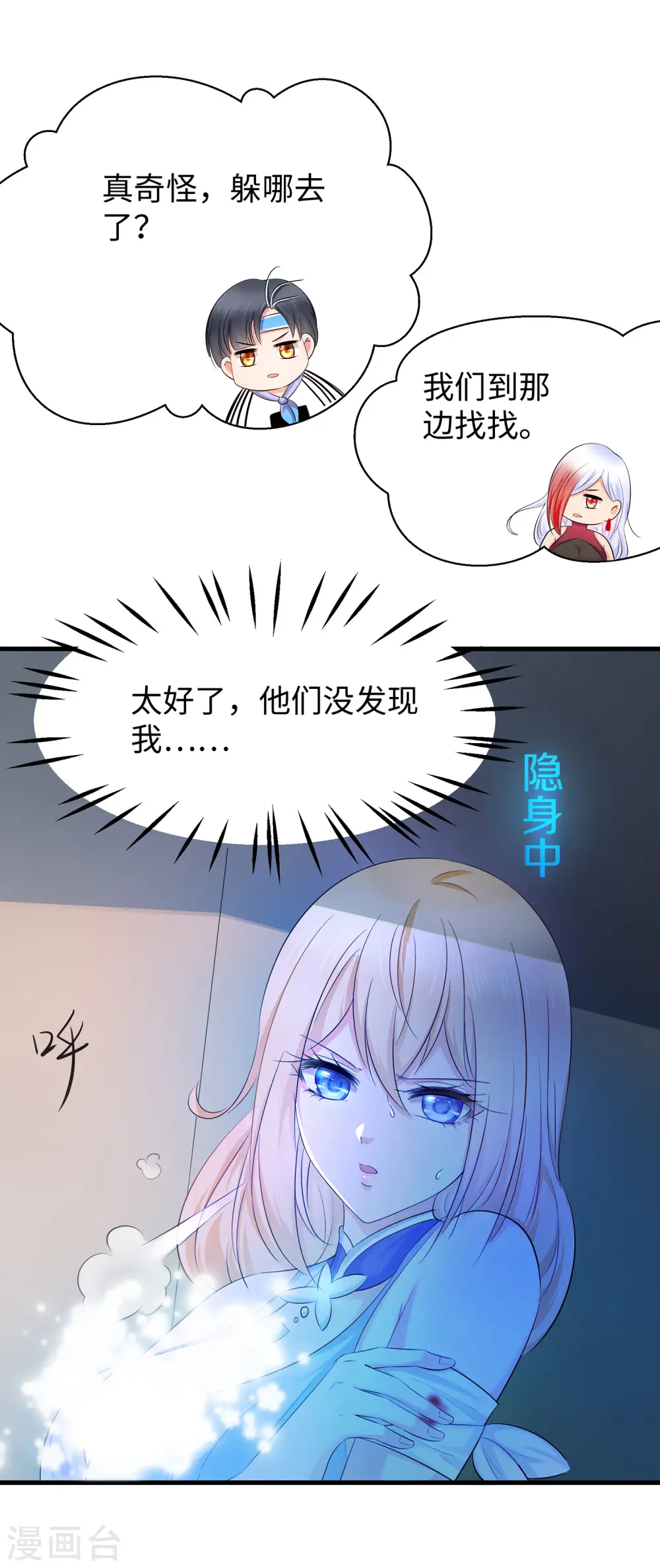 第36话 大开杀戒16