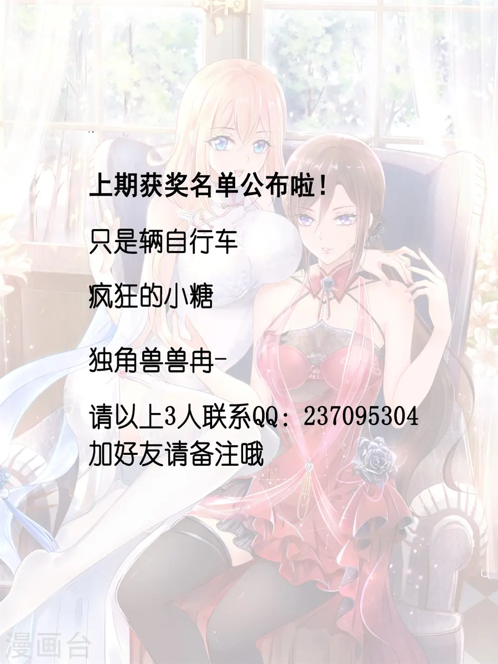 6月29日获奖名单0