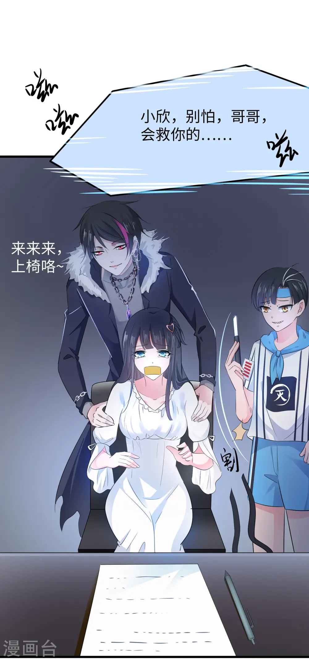 第34话 不及格，就枪毙！31