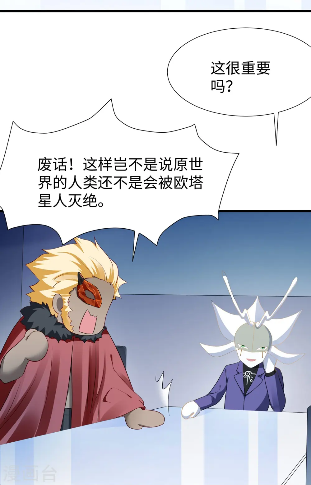 第205话 文明值爆表了27