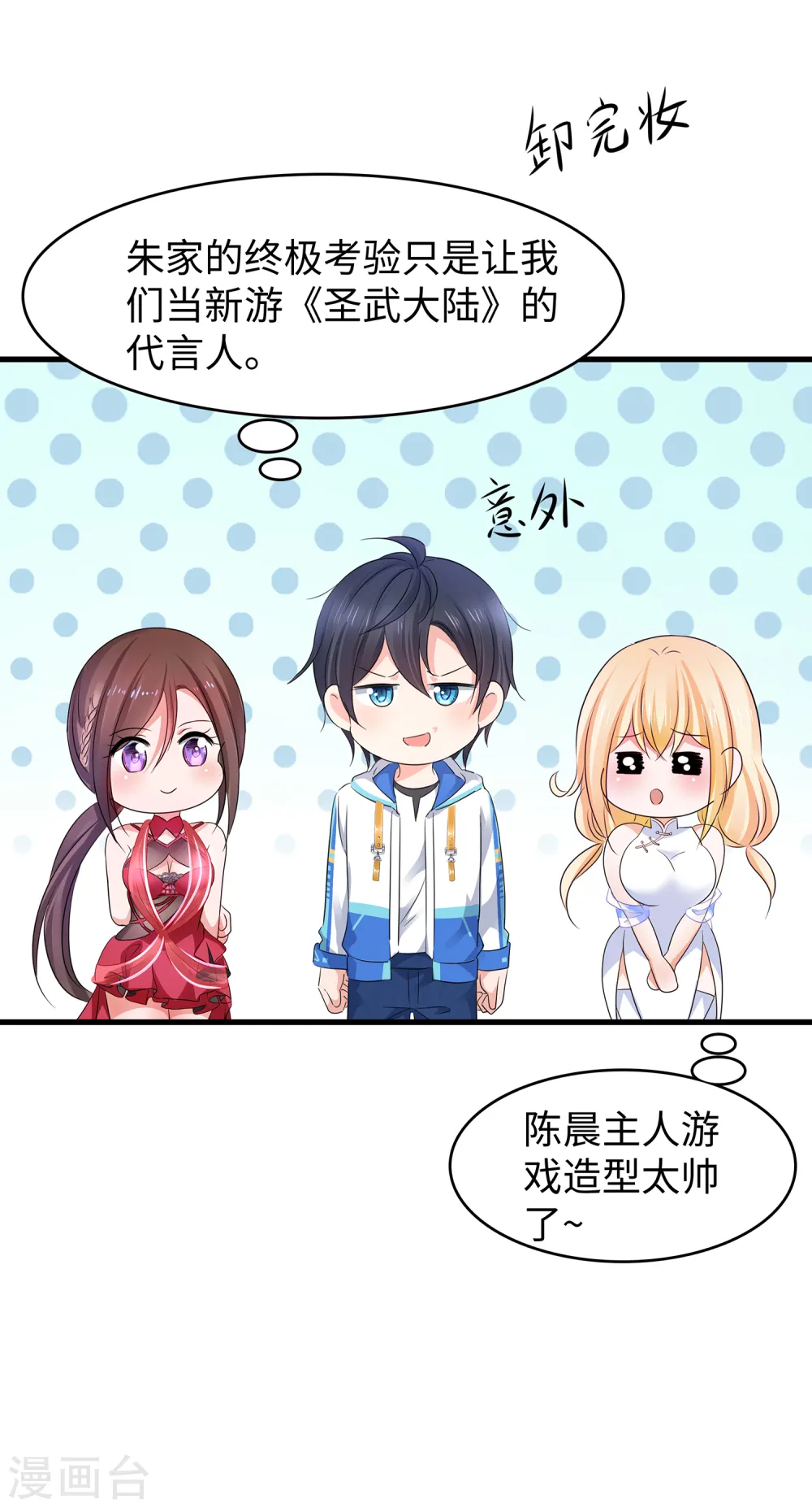 第118话 新的幸存者出现了?！6