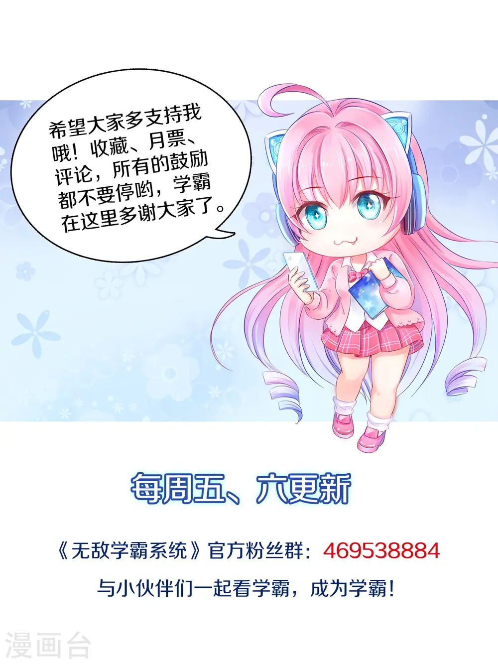 第48话 居然是他！41