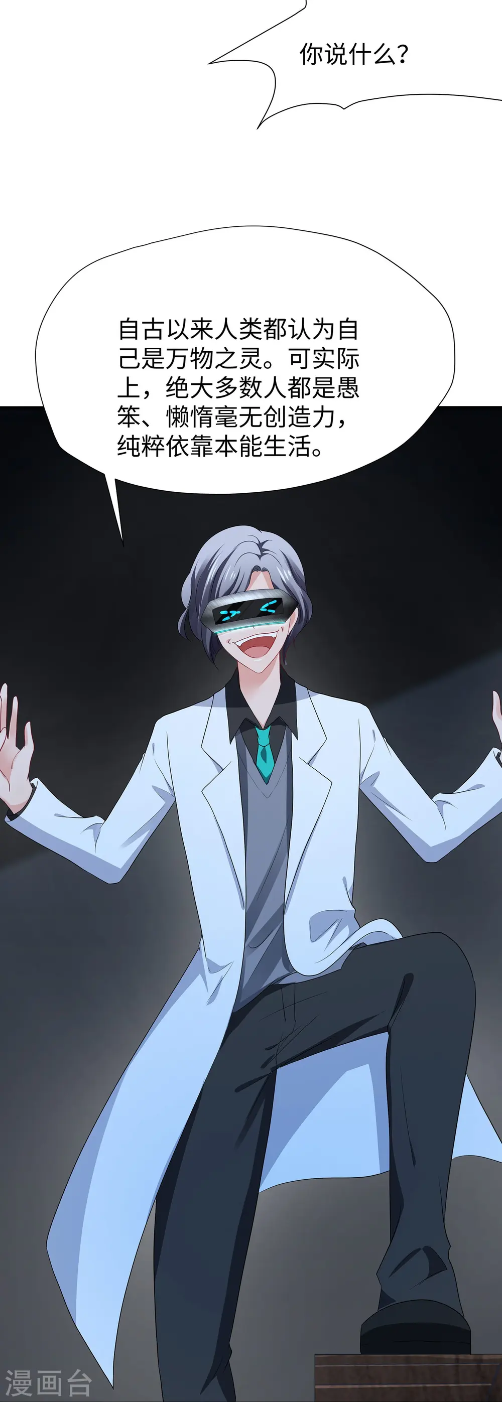 第209话 吴杰超，你寄了！18