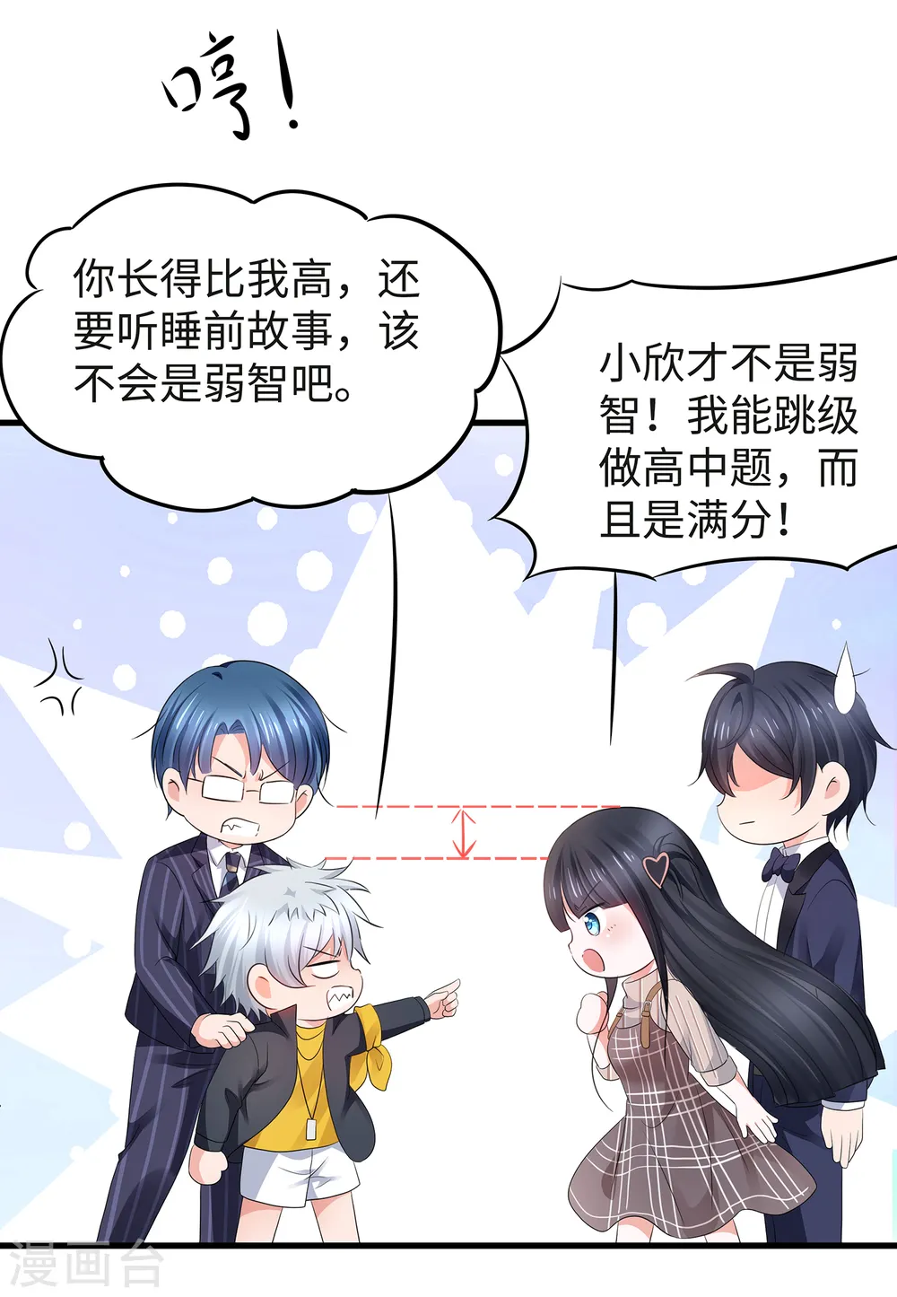 第93话 围棋和后宫都要和谐哦（末尾有彩蛋）22