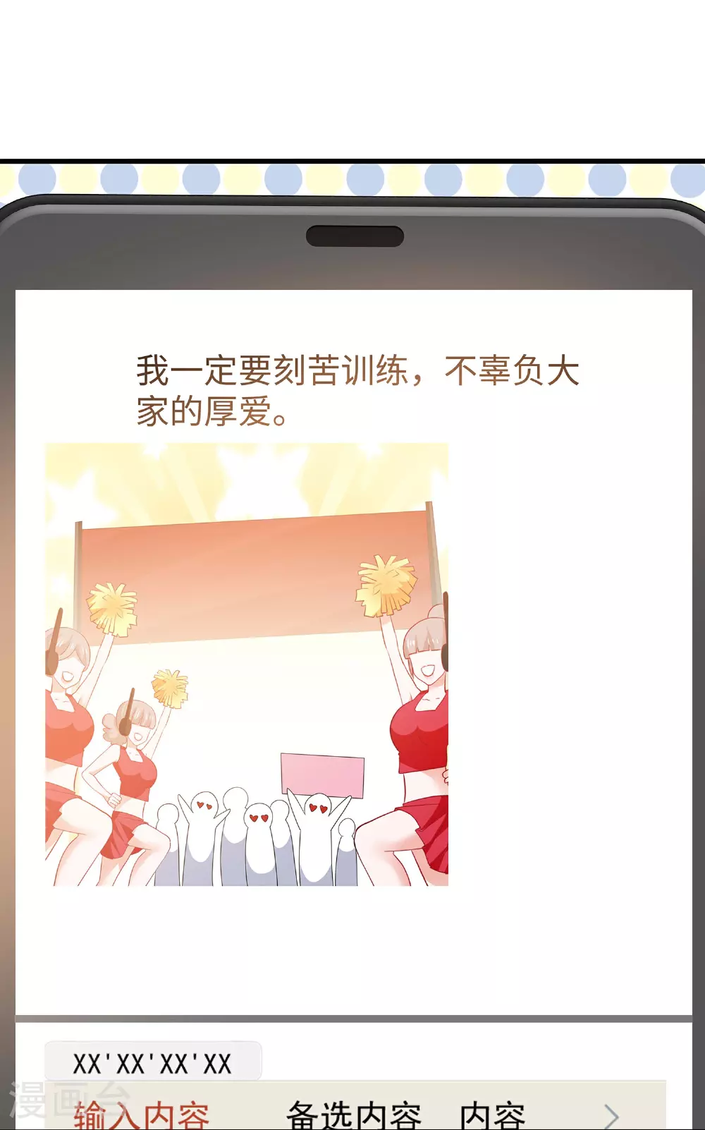 第291话 你说谁是海王22