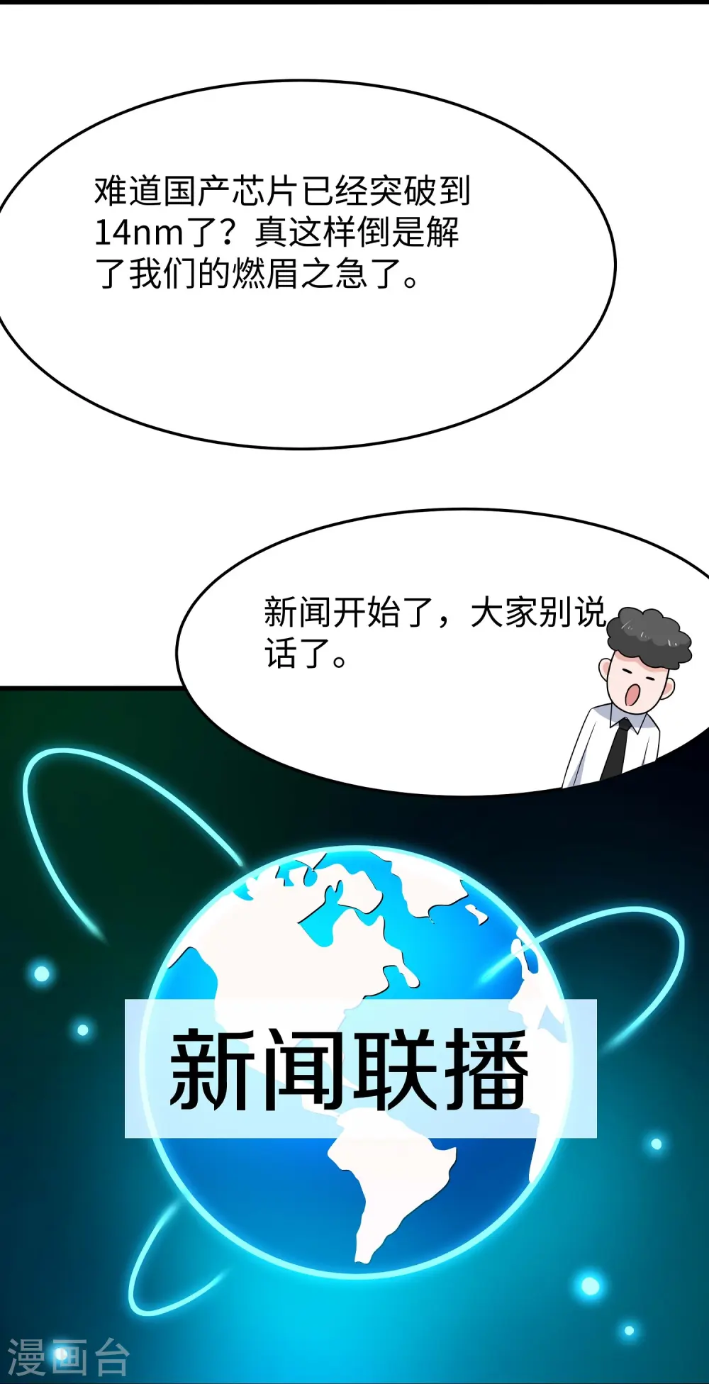 第258话 不可能！华夏人作弊！20