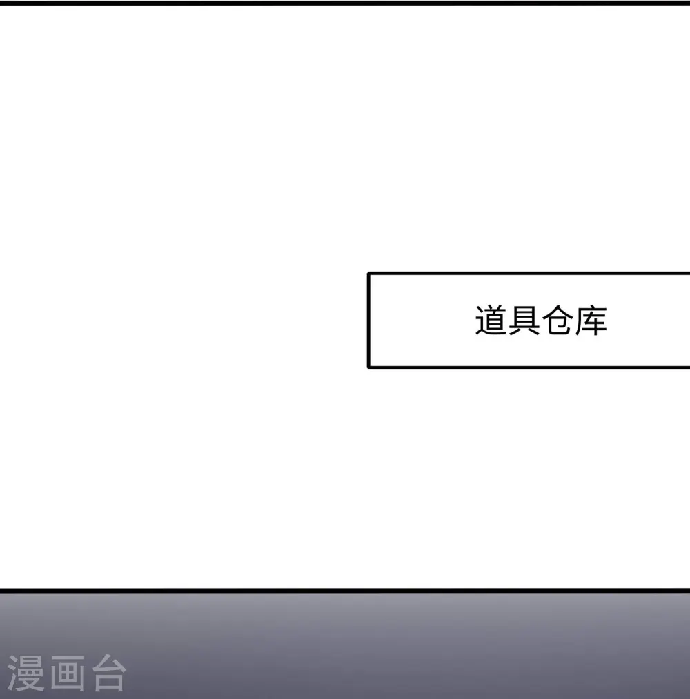 第238话 有儿童被劫持？13