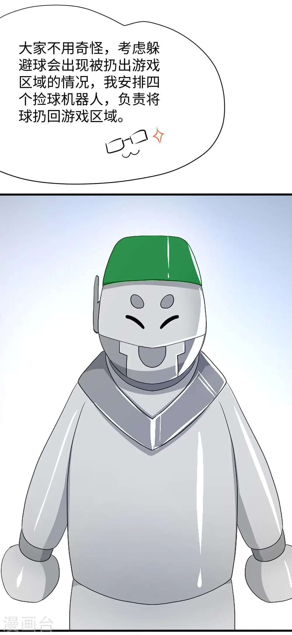 第185话 陷阱究竟是什么？33