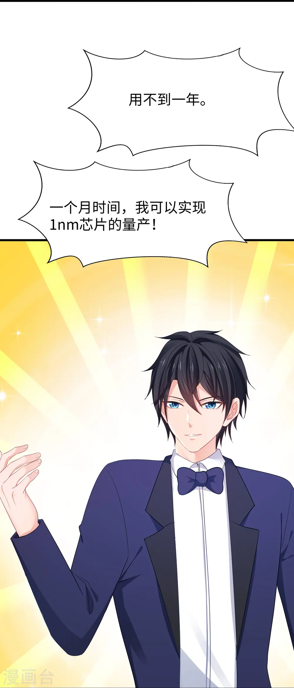 第254话 学姐是我的助手？6