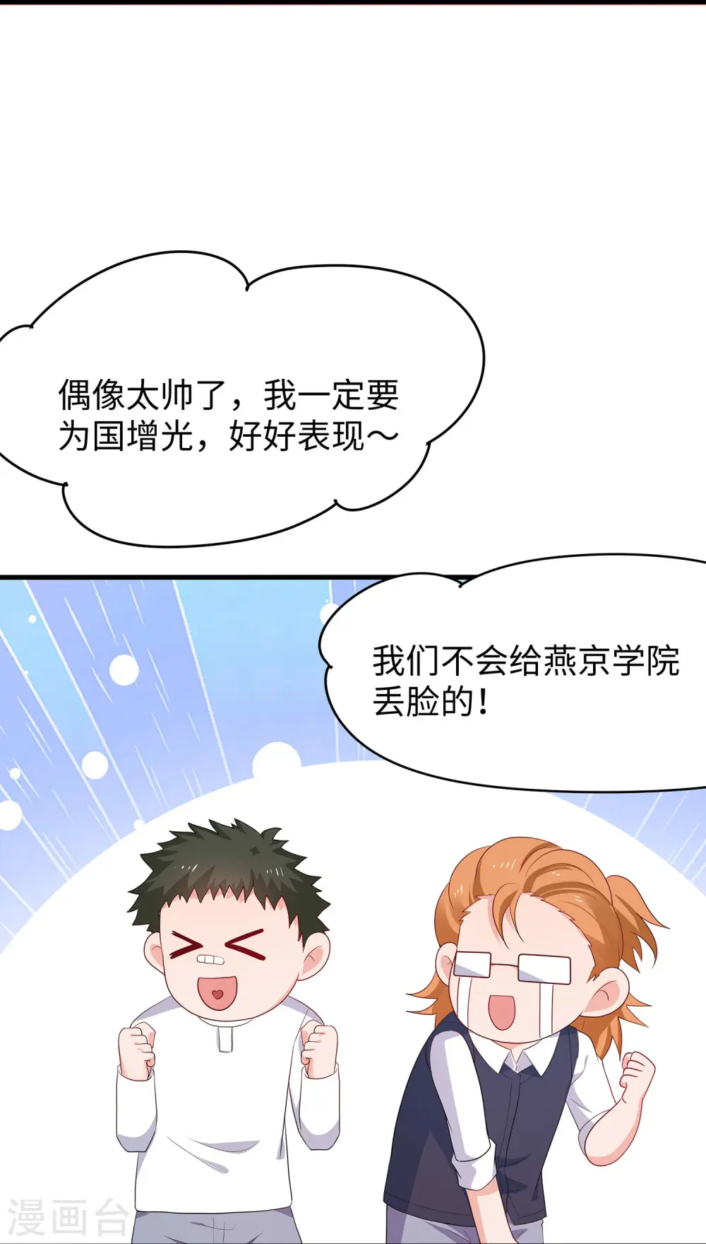 第271话 比赛开始11