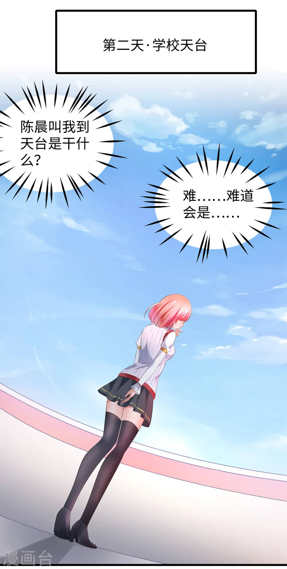 第62话 不可描述的想象23