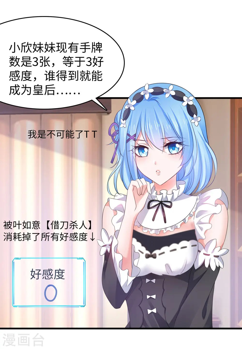 第116话 陈晨最爱的女人是！11