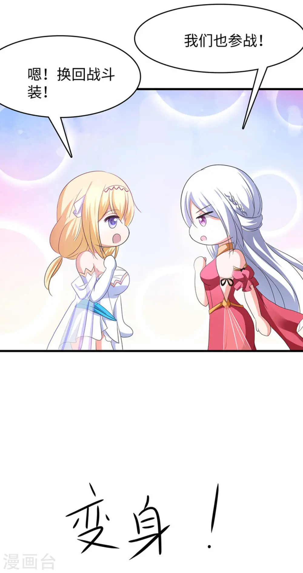 第128话 美少女！变身！14