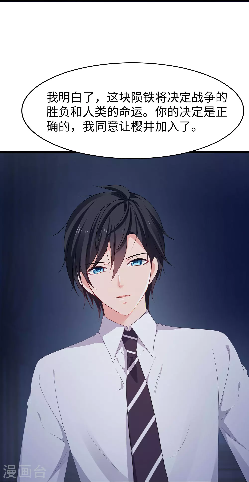 第291话 你说谁是海王4