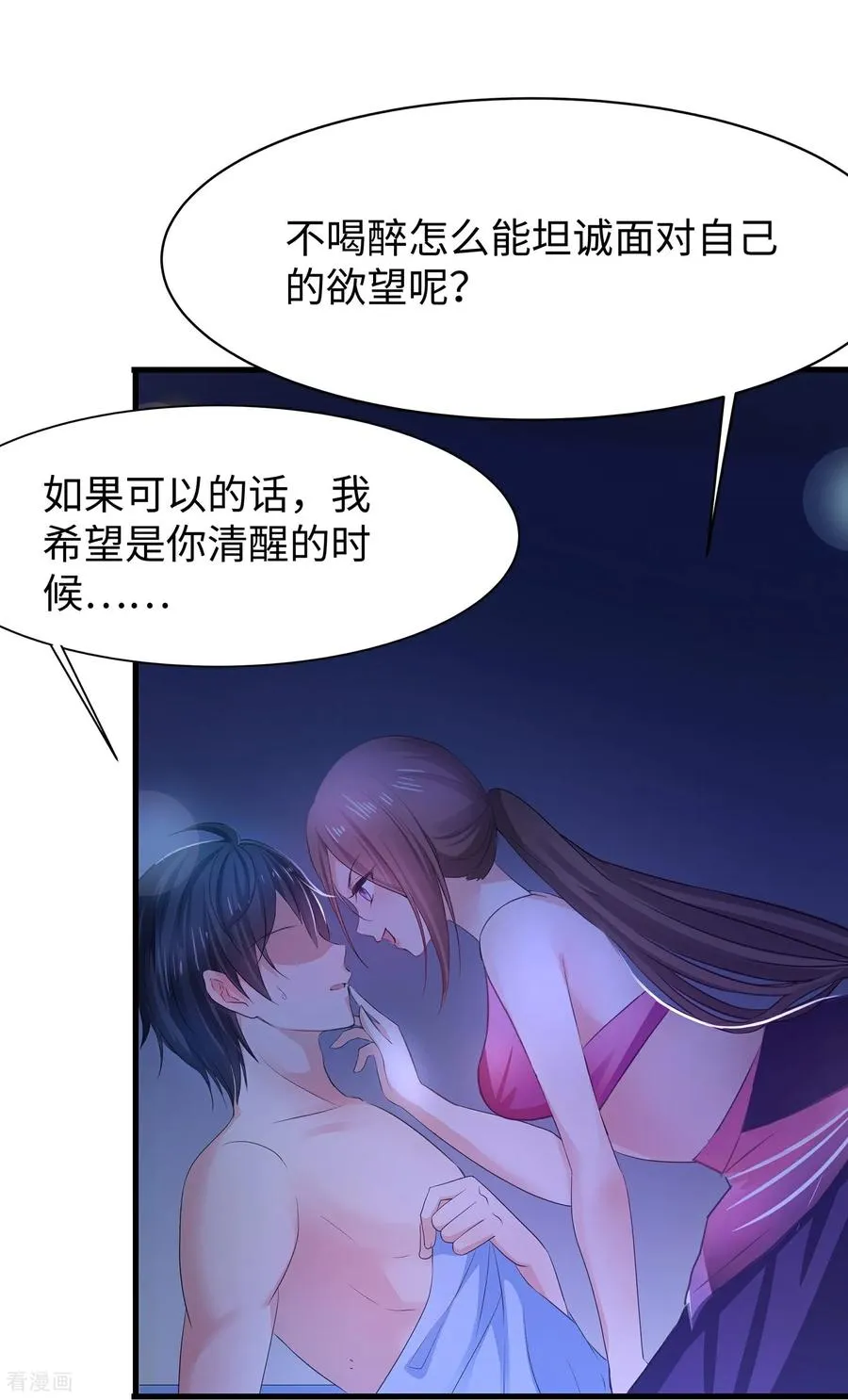 第307话 脸红pk13