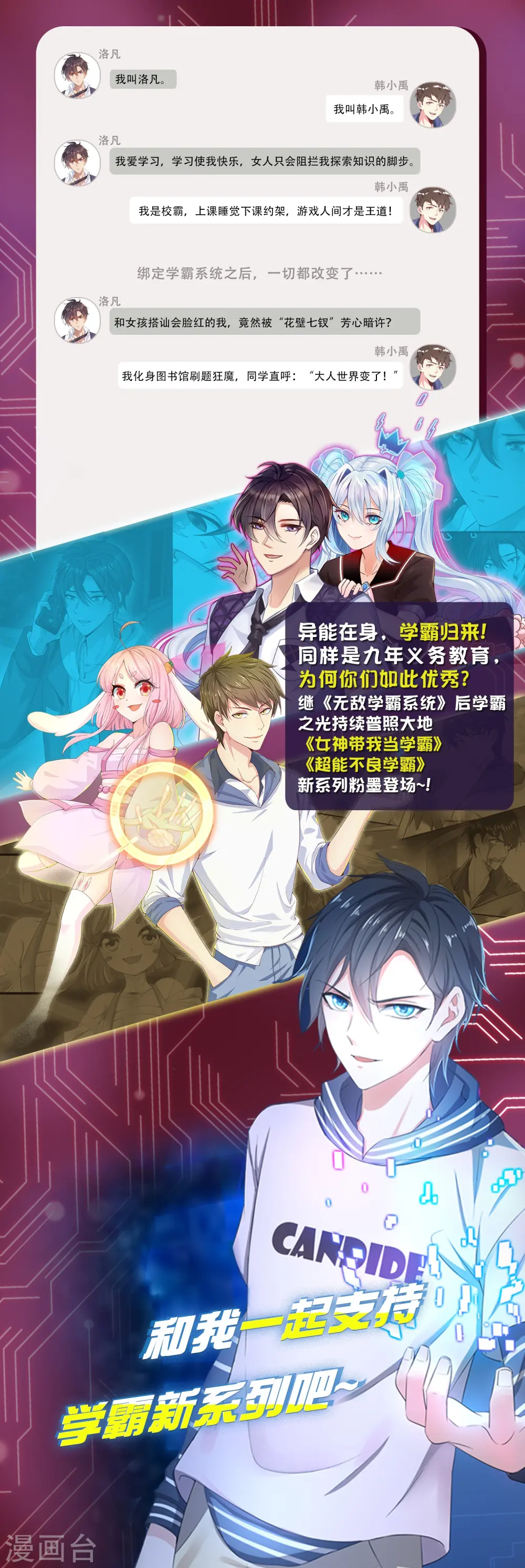 第84话 合法萝莉出现！20