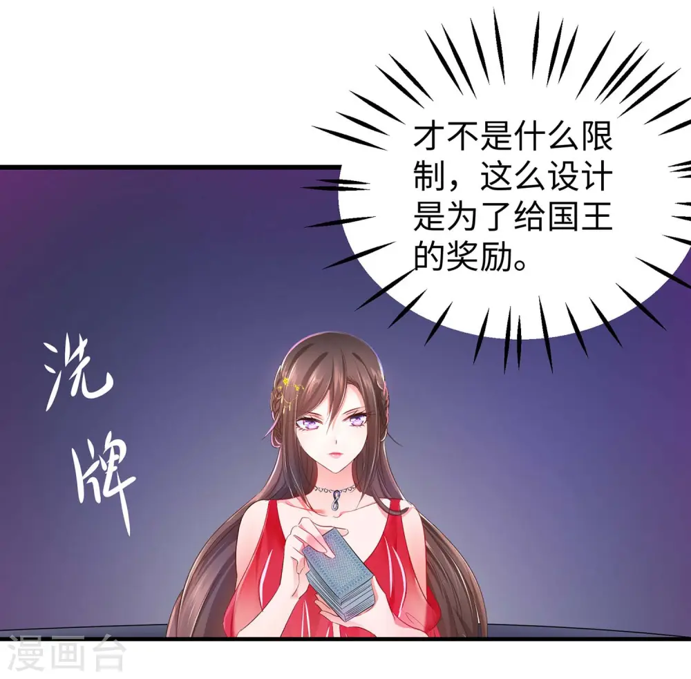 第61话 女人的战斗力好凶残9